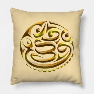 Om Mudra Calligraphy Gold Embossed Yellow Brown Pillow