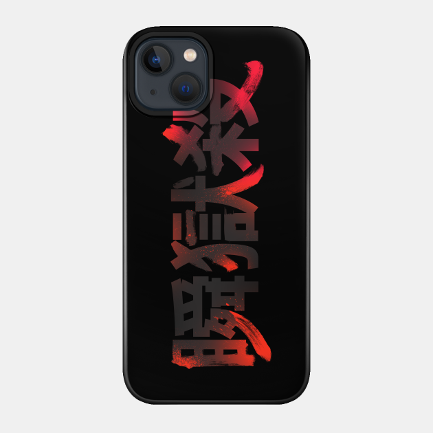 Shun Goku Satsu - front - Videogame - Phone Case
