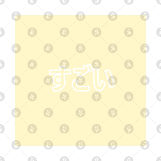 Pastel Sugoi Heart Button - Yellow by Owlhana