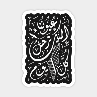 Palestine Our Eyes to you Leave Everyday Arabic Calligraphy with Palestinian Kufiya Map - wht Magnet