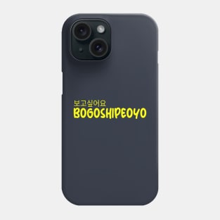 Bogoshipeoyo with Hangul Korea Phone Case