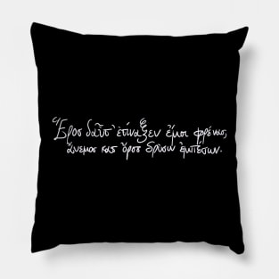 Eros shakes my soul: Ancient Greek Sappho quote (white) Pillow