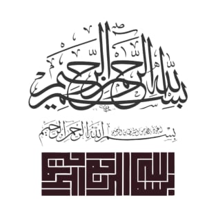 Bismillah in 3 Arabic calligraphy styles T-Shirt