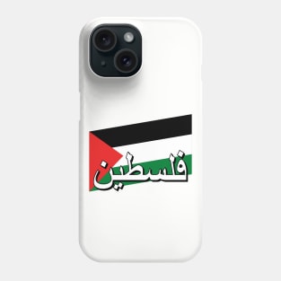 Palestinian Flag (Palestine in Arabic text) Phone Case