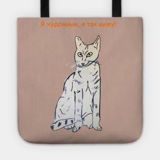 CAT Tote