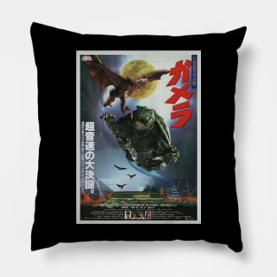 VINTAGE GAMERA POSTER - 1995 Pillow