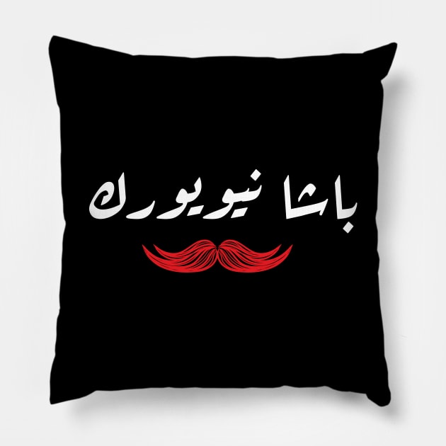 Arabic Mustache Calligraphy Pillow by WildZeal