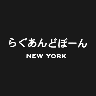 Rag & Bone Japanese New York T-Shirt