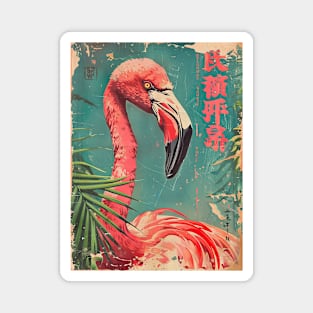 vintage japanese royal flamingo Magnet