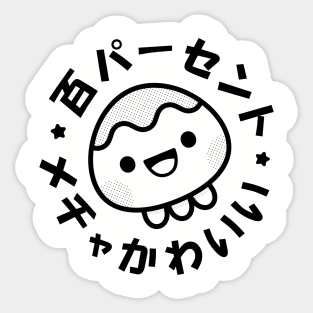 Kudasai Stickers Teepublic Instant sound effect button of yamete kudasai. kudasai stickers teepublic