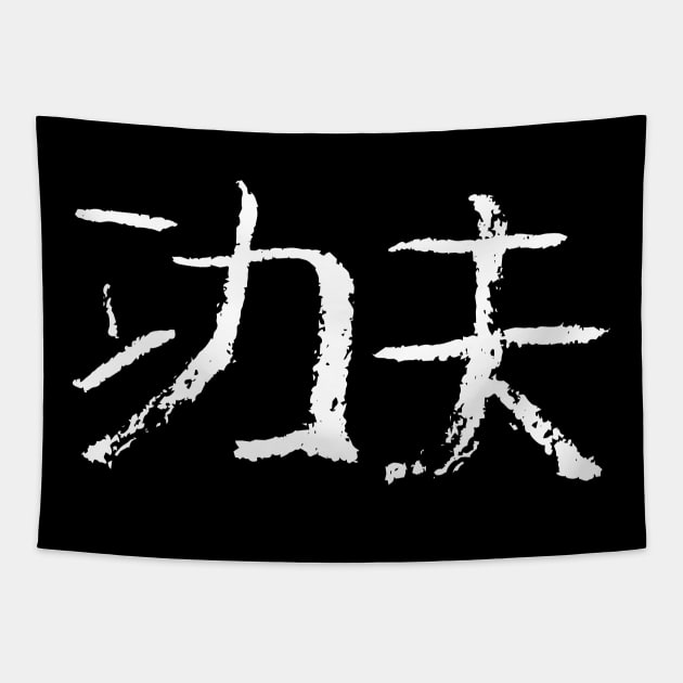 Kungfu (Chinese Letters) Tapestry by Nikokosmos