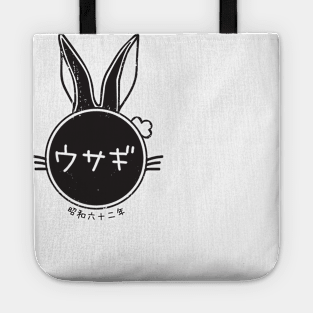 year of the rabbit (1987) Tote