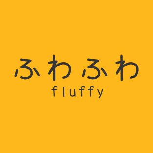 Fuwa Fuwa means Fluffy T-Shirt