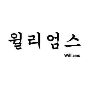 Williams in Korean character Hangul T-Shirt