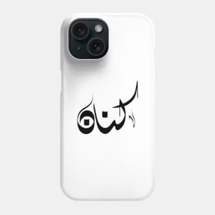 Kinan Arabic name كنان Phone Case