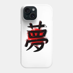 Black Japanese Kanji - Dream Phone Case