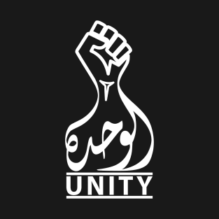 Unity in Arabic Calligraphy T-Shirt