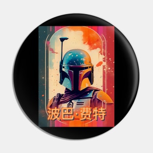 The Bounty Hunter Pin