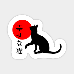 Happy cat - Japan - Japanese Magnet