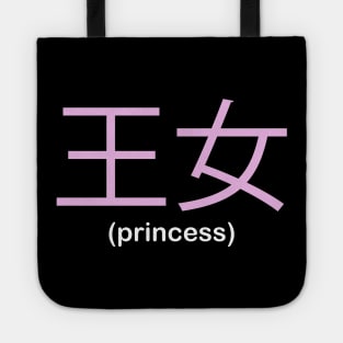 Princess (black) Tote