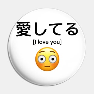 Aishiteru (愛してる) I love you with embarrassed emoji Pin