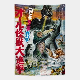 Godzilla's Revenge - All Monsters Attack Tapestry