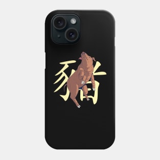 Chinese Zodiac - Pig Phone Case