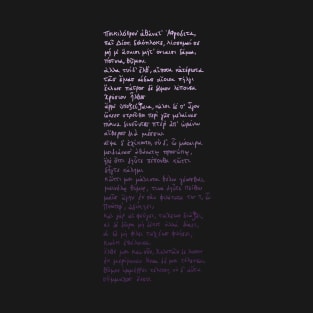 Hymn to Aphrodite: Ancient Greek poem (violet gradient) T-Shirt