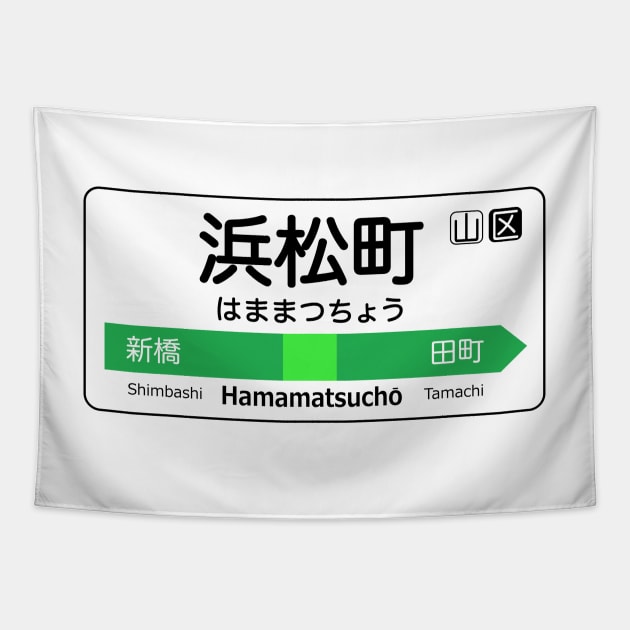 Hamamatsucho Train Station Sign - Tokyo Yamanote Line Tapestry by conform