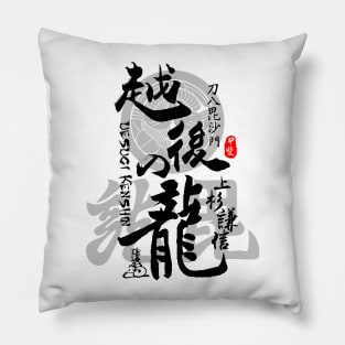 Uesugi Kenshin Dragon of Echigo Calligraphy Art Pillow