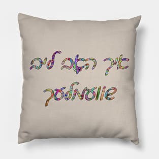 I Love Mushrooms (Yiddish) Pillow