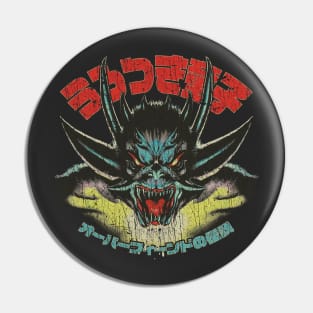 Urotsukidoji Fiend 1985 Pin