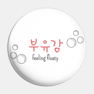 부유감 "feeling floaty" | Minimal Korean Hangul English Text Aesthetic Streetwear Kawaii Design | Shirt, Hoodie, Coffee Mug, Mug, Apparel, Sticker, Gift, Pins, Totes, Magnets, Pillows Pin