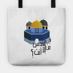 Jerusalem Icon Tote