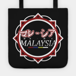 Malaysia in Japanese Handwriting Tote