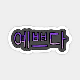 Beautiful in Korean - (Purple) Magnet