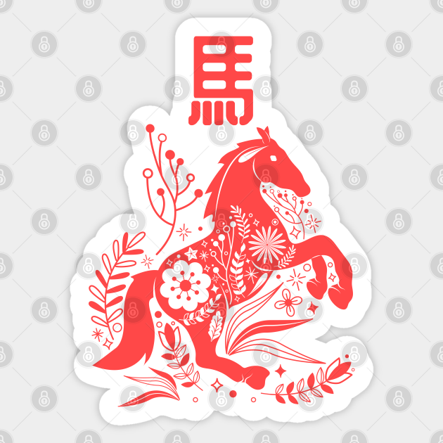 Horse - Asian Japanese Zodiac Sign - Kanji Chinese Astrology ...
