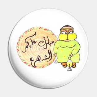 Ramadan Pin