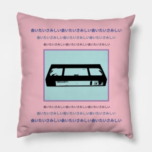 I wanted to see you in Japanese Pillow