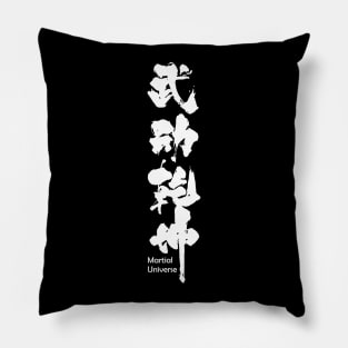 wu dong qian kun (Martial Universe) T-shirt Pillow