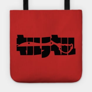 Kill La Kill Ryuko Logo Tote