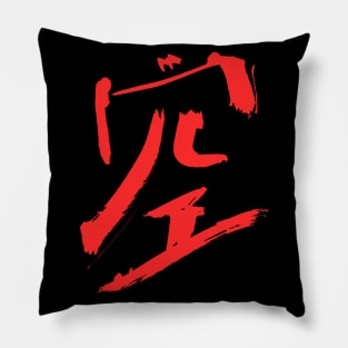 Heaven (Japanese Character) Pillow