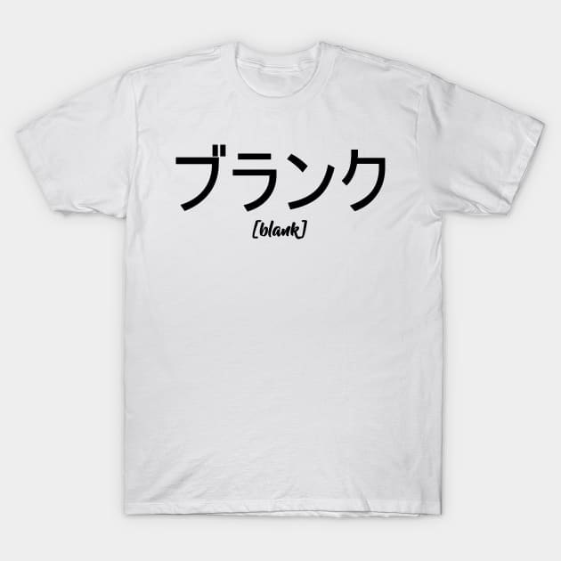 Quotes　Blank　Simple　Japanese　Blank　Japanese　Words　Simple　Words　T-Shirt　TeePublic