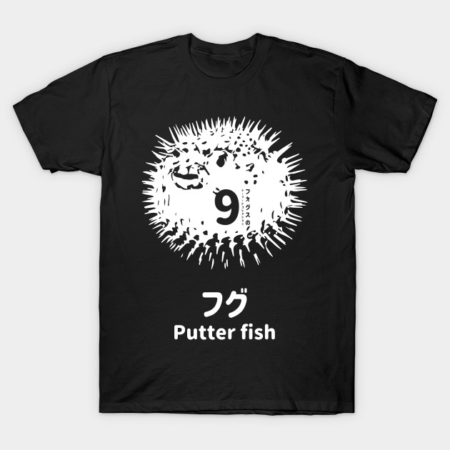 Fogs Seafood Collection No 9 Putter Fish Fugu On Japanese And English In White フォグスのシーフードコレクション No 9フグ 日本語と英語 白 Fugu T Shirt Teepublic