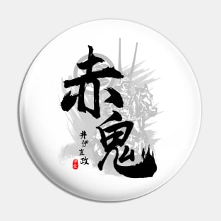 Ii Naomasa Red Devil Calligraphy Art Pin