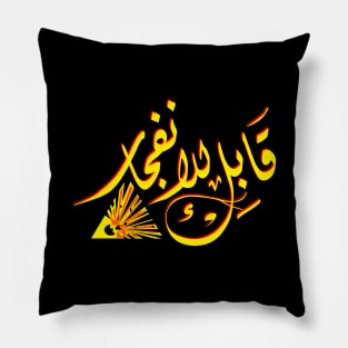 Arabic calligraphy: explosive Pillow