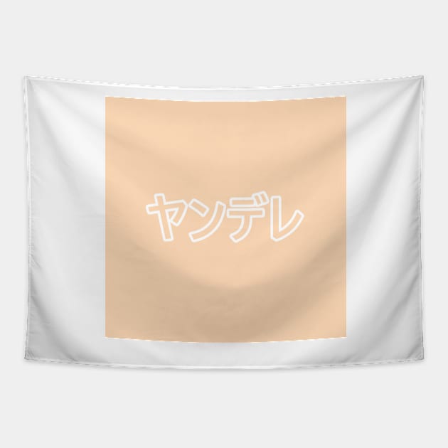 Pastel Yandere Heart Button - Peach Tapestry by Owlhana