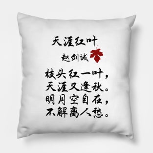 Maple Leaf Pillow