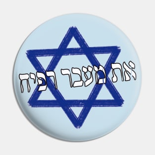 Rafah Pin