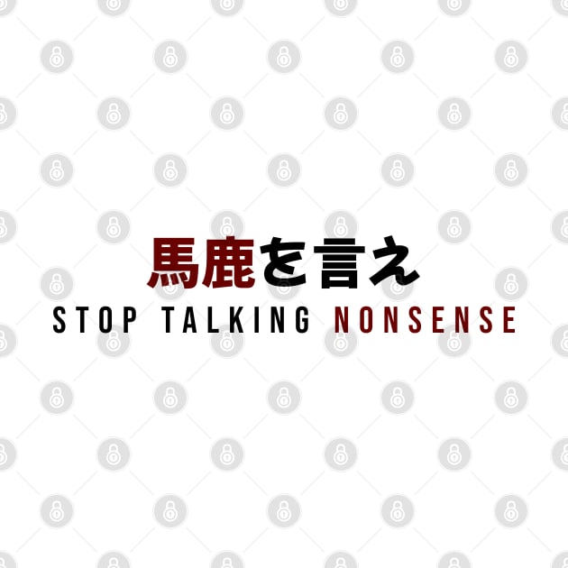 STOP TALKING NONSENSE 馬鹿を言え| Minimal Japanese Kanji English Text Aesthetic Streetwear Unisex Design by design by rj.